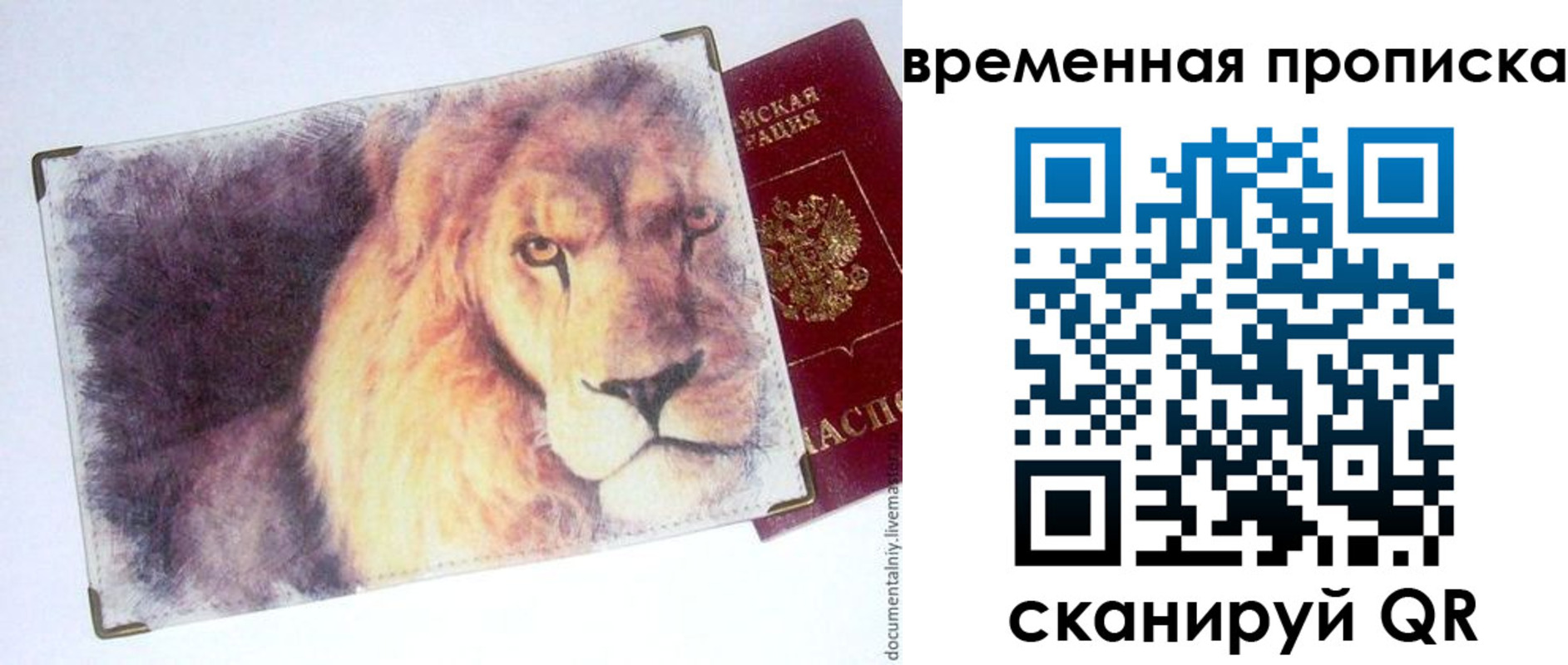 временная регистрация для школы в Суздали