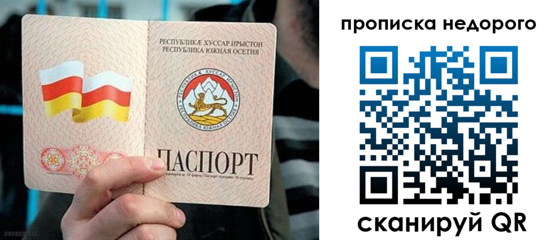 прописка штамп в Суздали