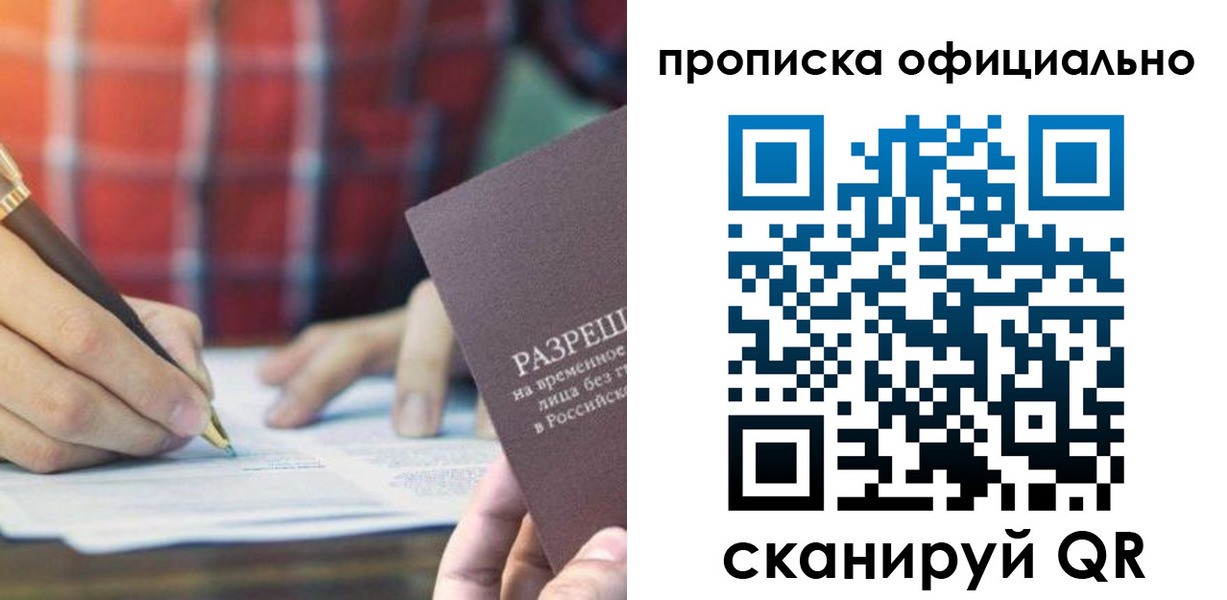 временная регистрация недорого в Суздали