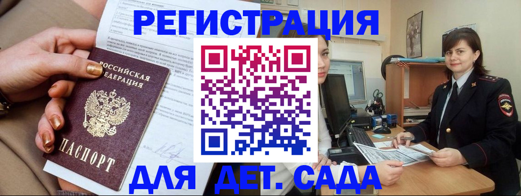 прописка для военкомата в Суздали
