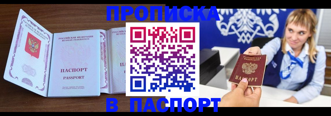 временная регистрация для всех в Суздали