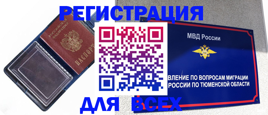 прописка гарантия в Суздали