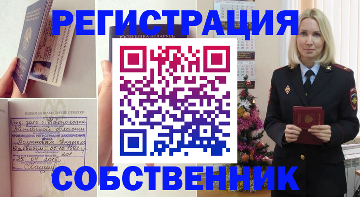 прописка для работы в Суздали
