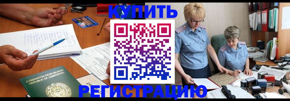 купить прописку в Суздали
