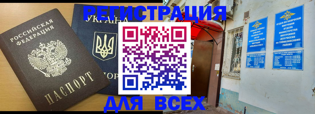 прописка для кредита в Суздали