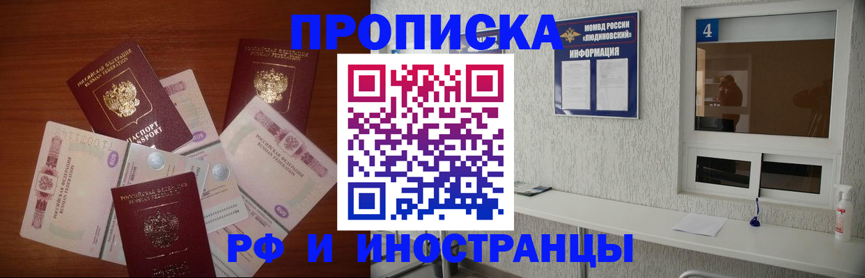 прописка ребенка в Суздали